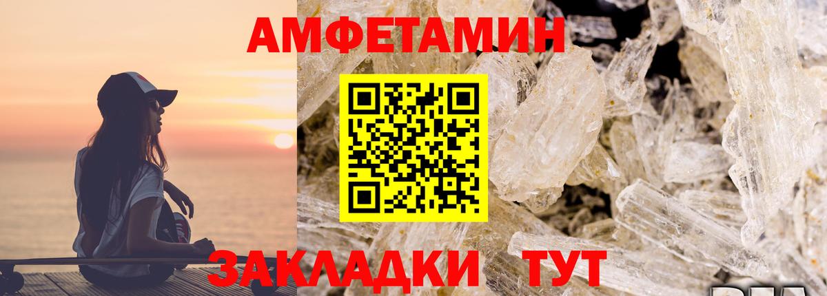 АМФЕТАМИН Premium  Вход с VPN  Октябрьский 