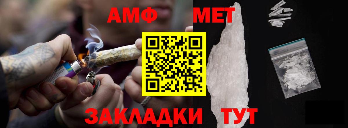 АМФЕТАМИН Premium Октябрьский