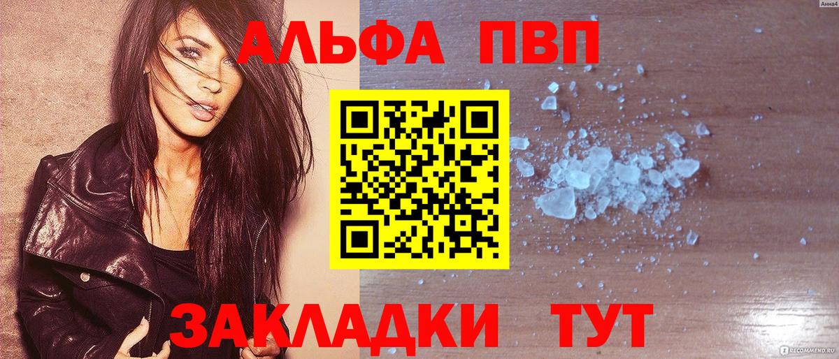 APVP кристаллы  Вход с VPN  APVP VHQ  Октябрьский 