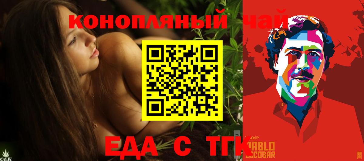 Cannafood марихуана Октябрьский