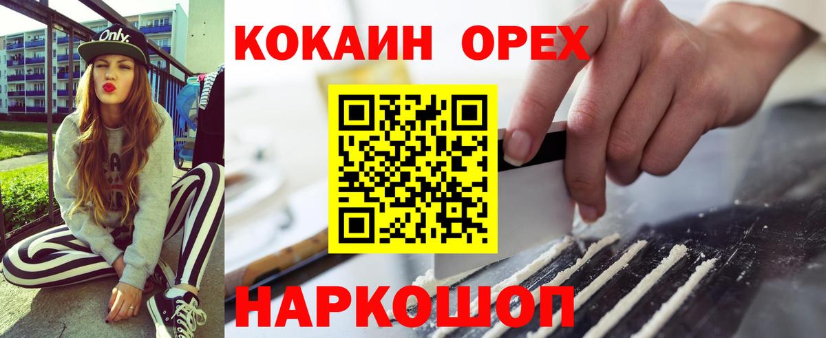 Октябрьский  Кокаин FishScale  Вход с VPN  КОКАИН Columbia 
