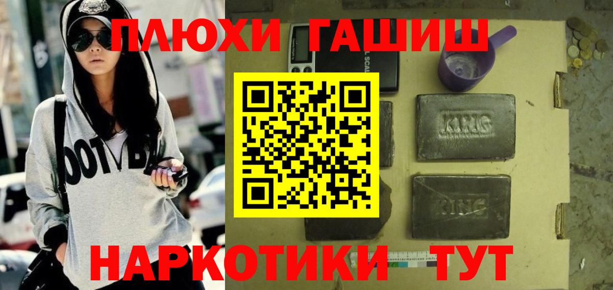 Октябрьский  Гашиш хэш  ГАШ hashish  Вход с VPN 