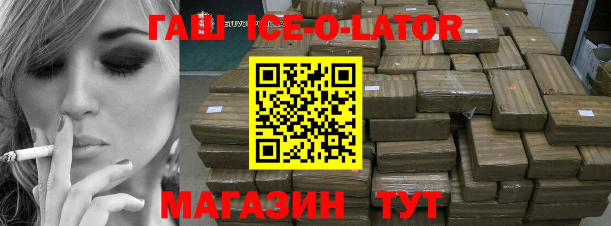 ГАШИШ Изолятор Октябрьский