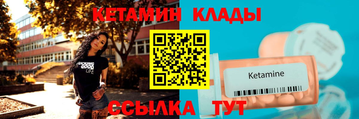 КЕТАМИН ketamine    маркетплейс  Вход с VPN  Октябрьский  Кетамин ketamine 
