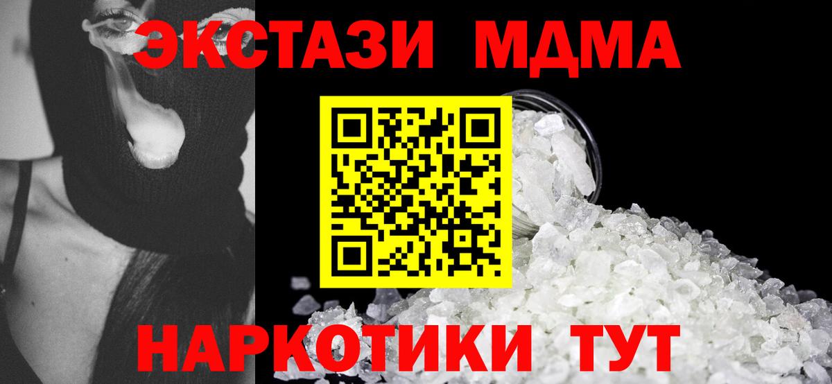 Октябрьский  МДМА молли  МДМА кристаллы  Вход с VPN 