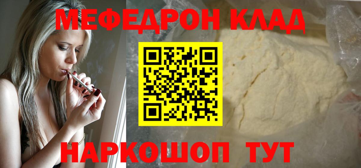 МЕФ 4 MMC  Меф мяу мяу  где купить наркоту  Октябрьский  Вход с VPN 