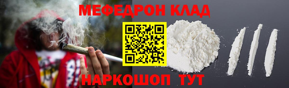 Мефедрон Октябрьский