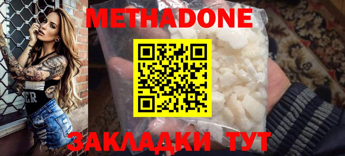 Октябрьский  МЕТАДОН methadone  МЕТАДОН мёд  Вход с VPN 