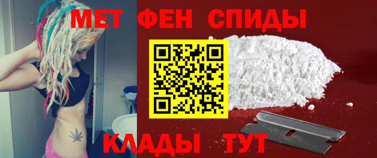 Октябрьский  МЕТАМФЕТАМИН Methamphetamine  Вход с VPN 