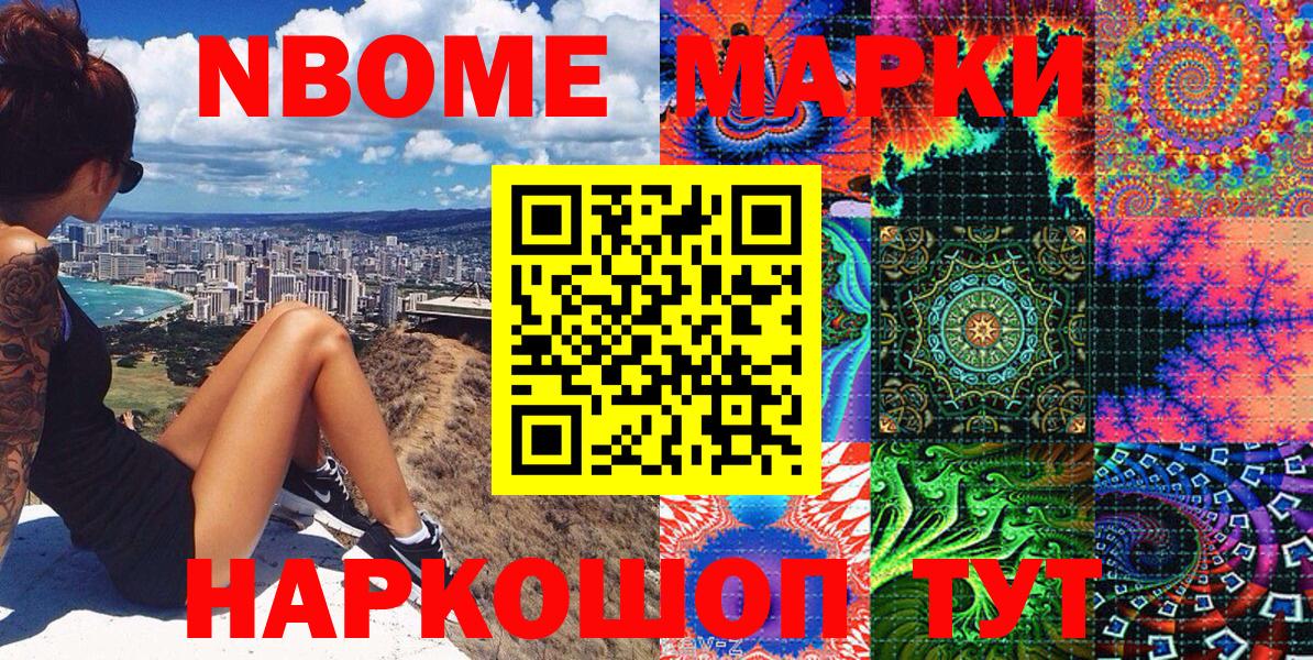 Октябрьский  Марки NBOMe 1,8мг  Вход с VPN 