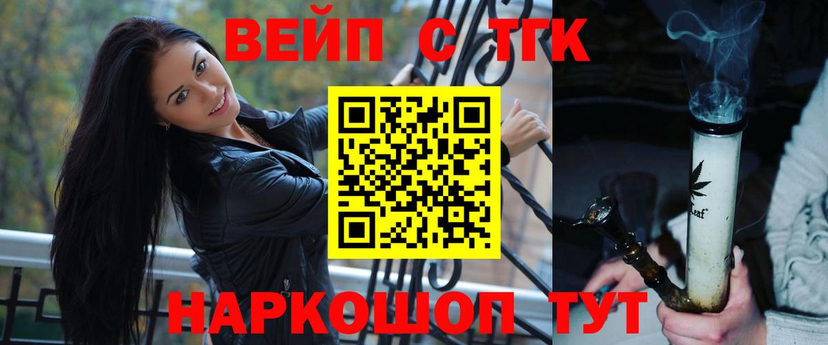 Дистиллят ТГК вейп Октябрьский